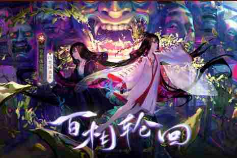 阴阳师轮回之庭印记及式神怎么选择