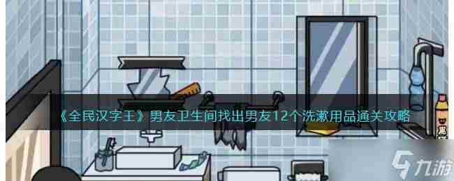 全民汉字王女孩叫小芳怎么过 全民汉字王让小美心情变好