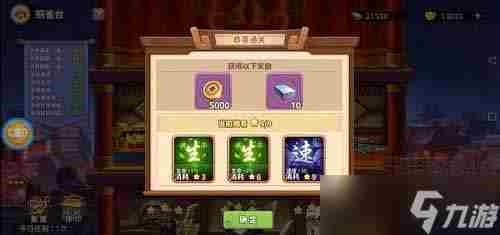 漫战无双铜雀台打法攻略一览