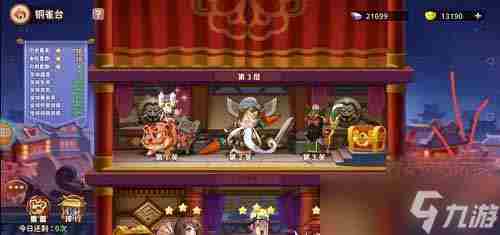 漫战无双铜雀台打法攻略一览