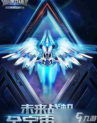 雷霆战机冰河领主怎么获得 冰河领主技能属性介绍