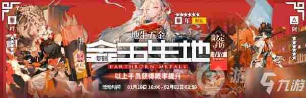 明日方舟地生五金寻访强度怎么样?限定新6星被吐槽强度要翻