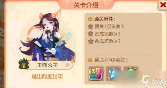 梦幻西游手游定海之弈西牛贺洲第五关关卡详解