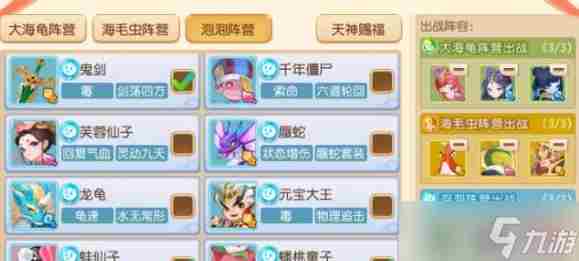 梦幻西游手游定海之弈西牛贺洲第五关关卡详解