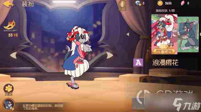 猫和老鼠手游汤姆浪漫樱花皮肤获得方法