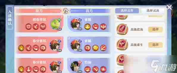 梦幻新诛仙春日大作战第四关怎么过