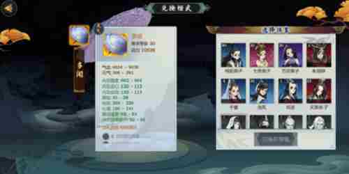 剑网3指尖江湖陈月橙武多闻怎么样 陈月橙武多闻属性介绍