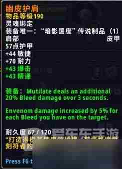 魔兽攻略9.0盗贼橙装厄运之刃测试 厄运之刃效果介绍