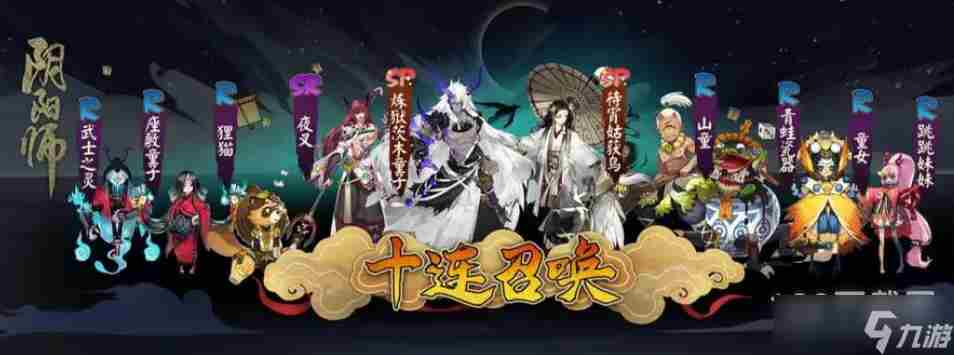 阴阳师言无罪心生恶召唤活动怎么玩