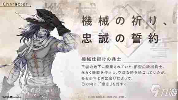 《尼尔重获新生》机械士兵怎么样机械士兵属性图鉴