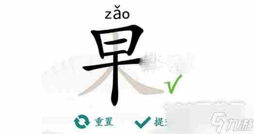 汉字找茬王果找出21个字过关攻略一览