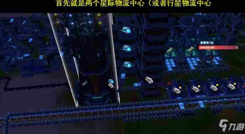 《戴森球计划》星际物流运输站如何使用用运输站使用攻略