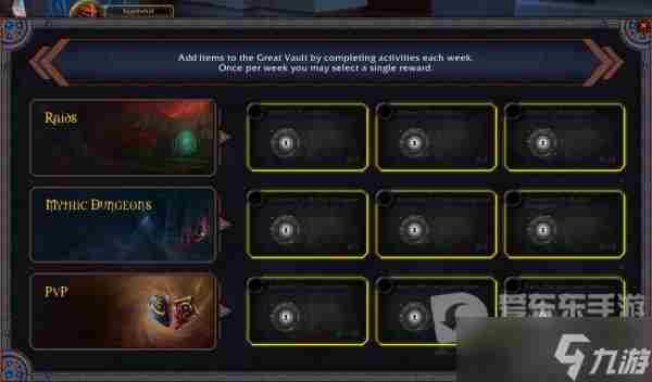 魔兽世界9 魔兽世界9.0团本低保机制