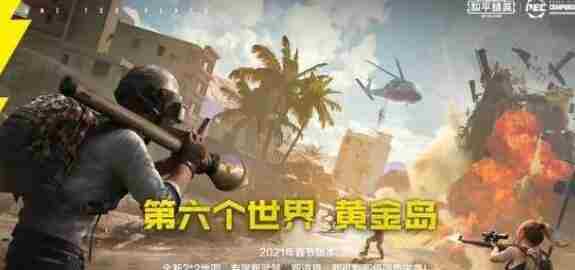 和平精英游戏动画合辑第20210203期