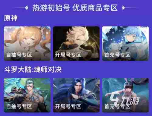 香肠派对s1账号售卖平台叫什么