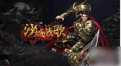 沙城战歌怎么转生 沙城战歌转生方法介绍