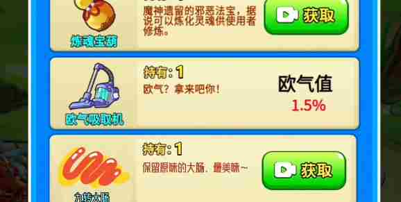 别惹农夫怎么解锁阳光开朗大男孩 阳光开朗大男孩解锁攻略一览