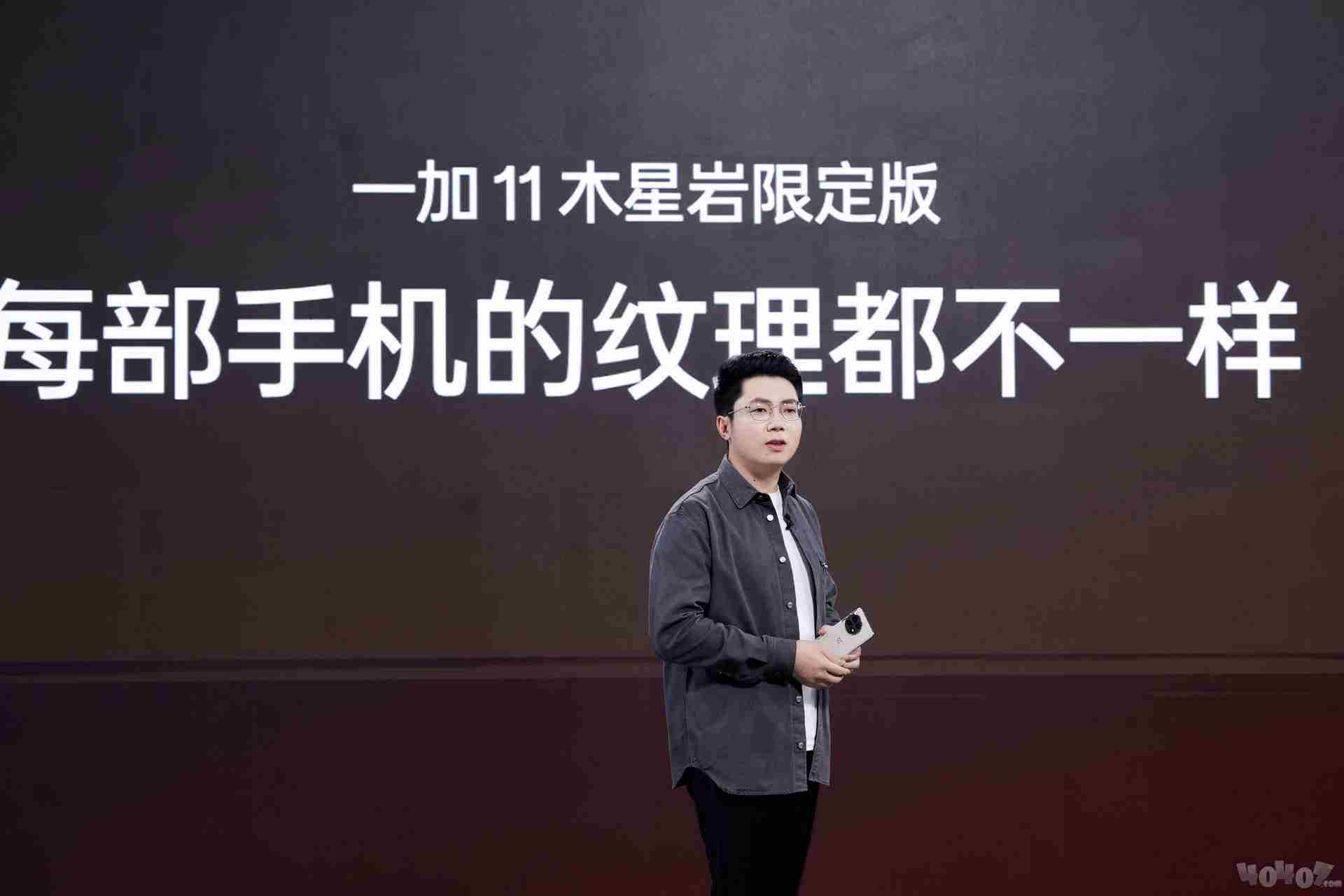 一加 11木星岩限定版正式发布,打造独一无二的外观设计