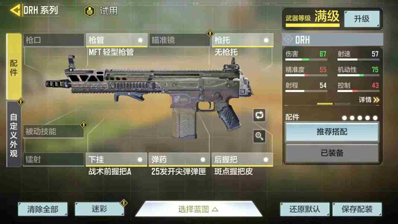 爆款召唤月灵 使命召唤手游drh最强配件