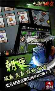 六扇门风云3.07版本更新内容介绍