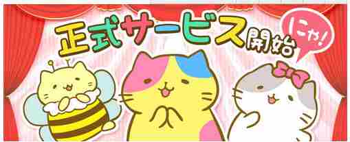 消除游戏《团团喵POP》正式配信