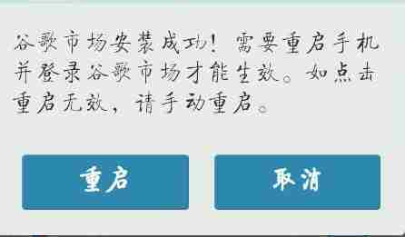 pokemon go安卓安装教程