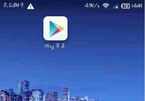 pokemon go安卓安装教程