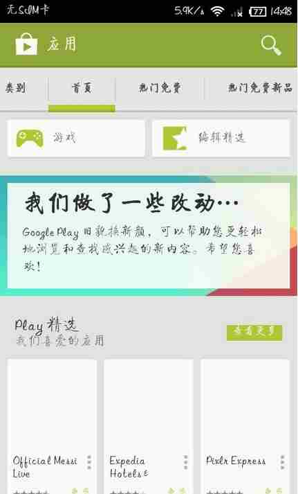 pokemon go安卓安装教程