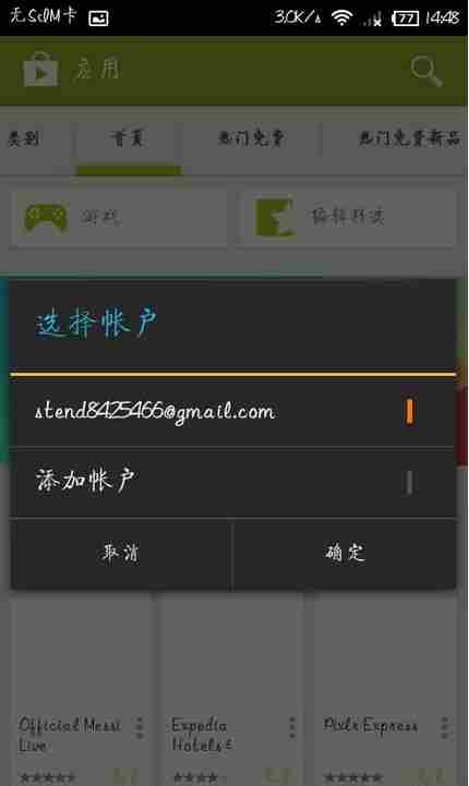 pokemon go安卓安装教程