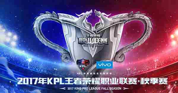 王者荣耀KPL2017春季赛常规赛第3周第2日