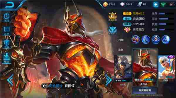 坦克战士双面英雄 能抗能打的夏侯惇你值得拥有