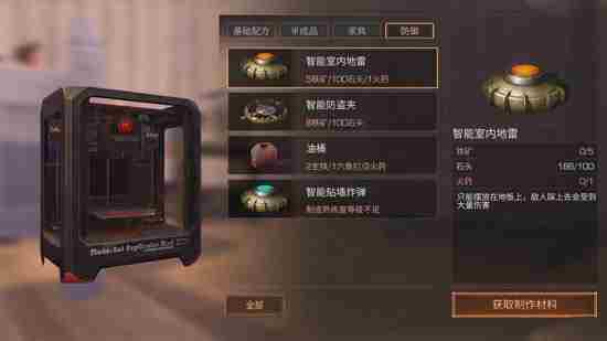 明日之后防止被偷家方法介绍