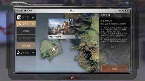 明日之后防止被偷家方法介绍