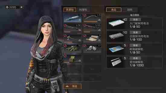 明日之后防止被偷家方法介绍