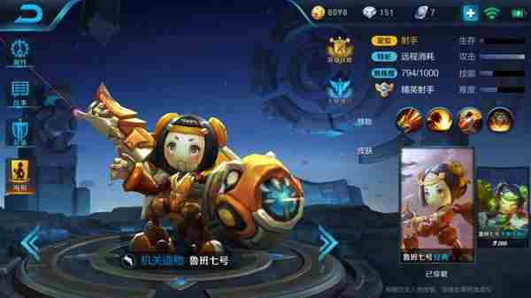 小短腿鲁班七号 站撸输出无人匹敌