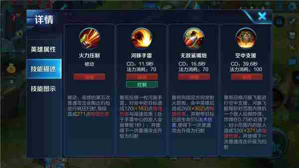 小短腿鲁班七号 站撸输出无人匹敌