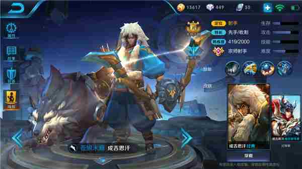 王者荣耀苍鹰白狼追风箭 成吉思汗峡谷称霸