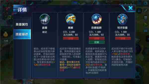 王者荣耀苍鹰白狼追风箭 成吉思汗峡谷称霸