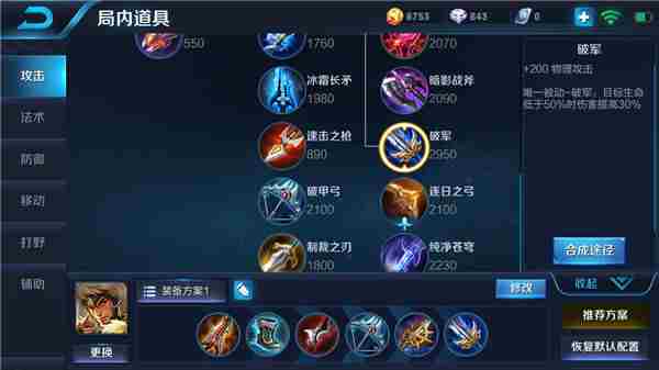 王者荣耀苍鹰白狼追风箭 成吉思汗峡谷称霸