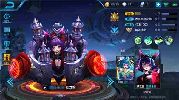 王者荣耀团控奶妈助你五杀 蔡文姬打法技巧