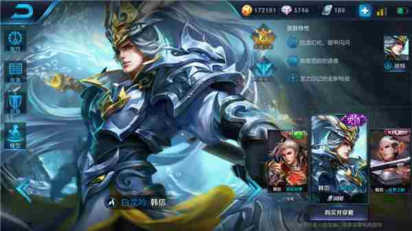 王者荣耀韩信灵活的身影令敌人束手无策