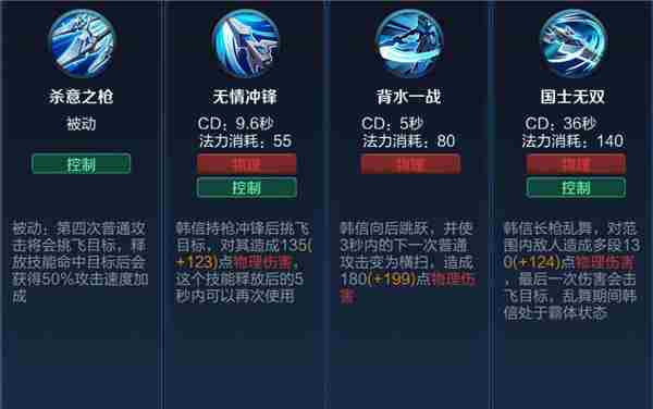 王者荣耀韩信灵活的身影令敌人束手无策