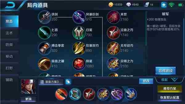 王者荣耀韩信灵活的身影令敌人束手无策