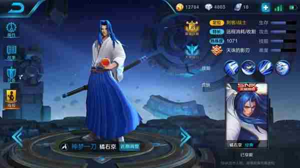 王者荣耀刀神橘右京来袭 消耗收割样样行