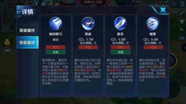 王者荣耀刀神橘右京来袭 消耗收割样样行