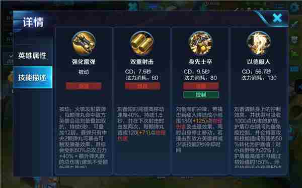 王者荣耀暖男大叔刘备 仁德义枪教你做人