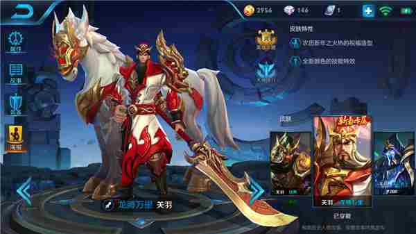 王者荣耀刀锋铁骑关羽 强控高伤瞬间秒敌