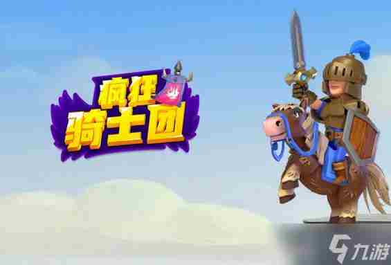 疯狂骑士团聪明的小家伙怎么钓聪明的小家伙垂钓攻略