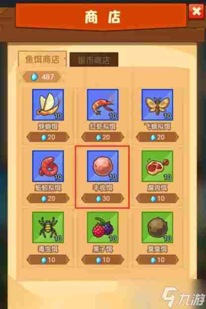 疯狂骑士团聪明的小家伙怎么钓聪明的小家伙垂钓攻略