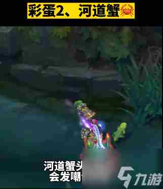 2023英雄联盟愚人节彩蛋有哪些 2023召唤师峡谷限时地图彩蛋一览